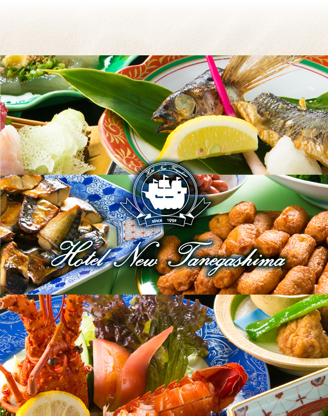 種子島観光・宿泊・婚礼・ブライダル・宴会は西之表港から最短アクセスのホテルニュー種子島へ